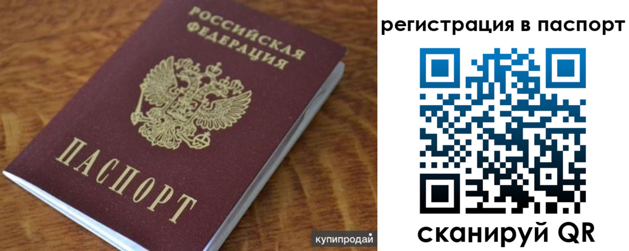 временная регистрация гарантия в Данилове