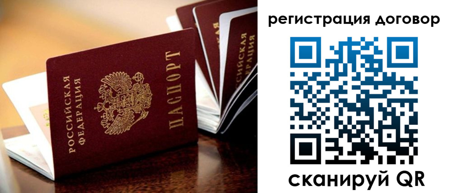 временная регистрация гарантия в Данилове
