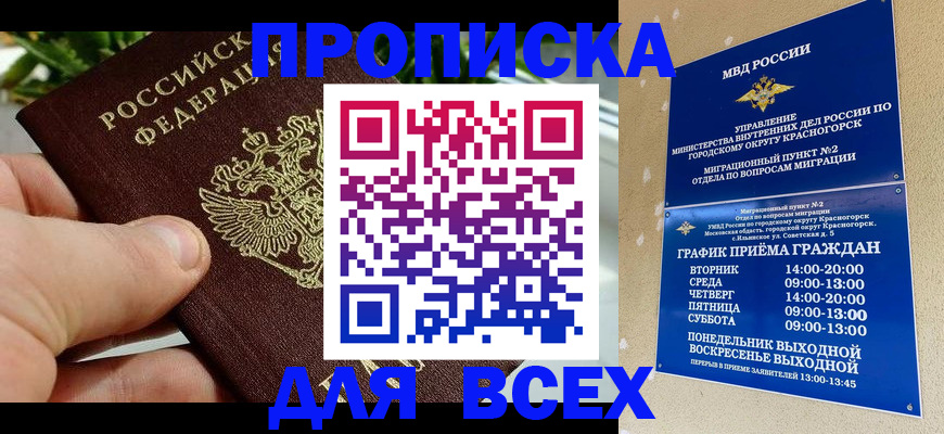прописка иностранных граждан в Данилове