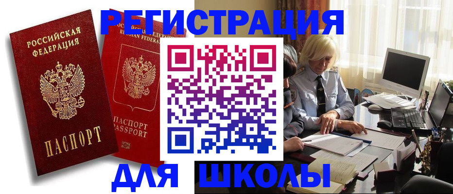 временная регистрация 2025 в Данилове