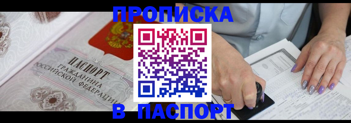 пропишу в квартире в Данилове