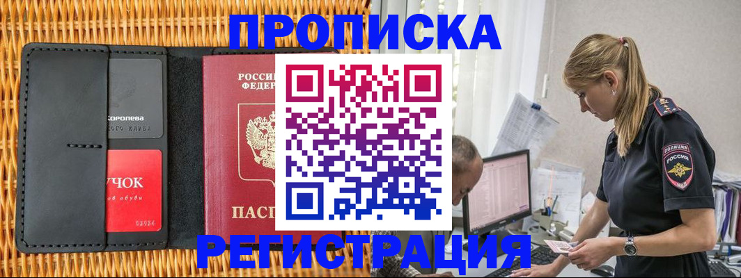 регистрация в Данилове