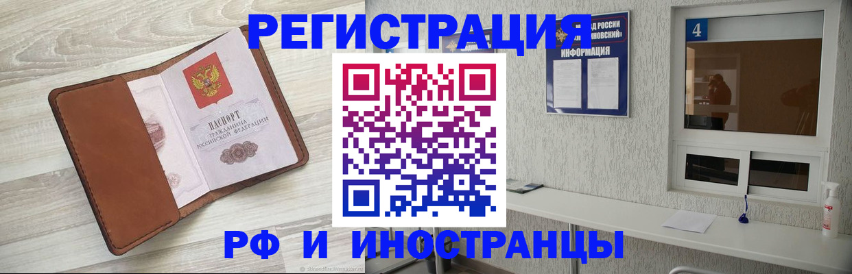 временная регистрация поиск в Данилове